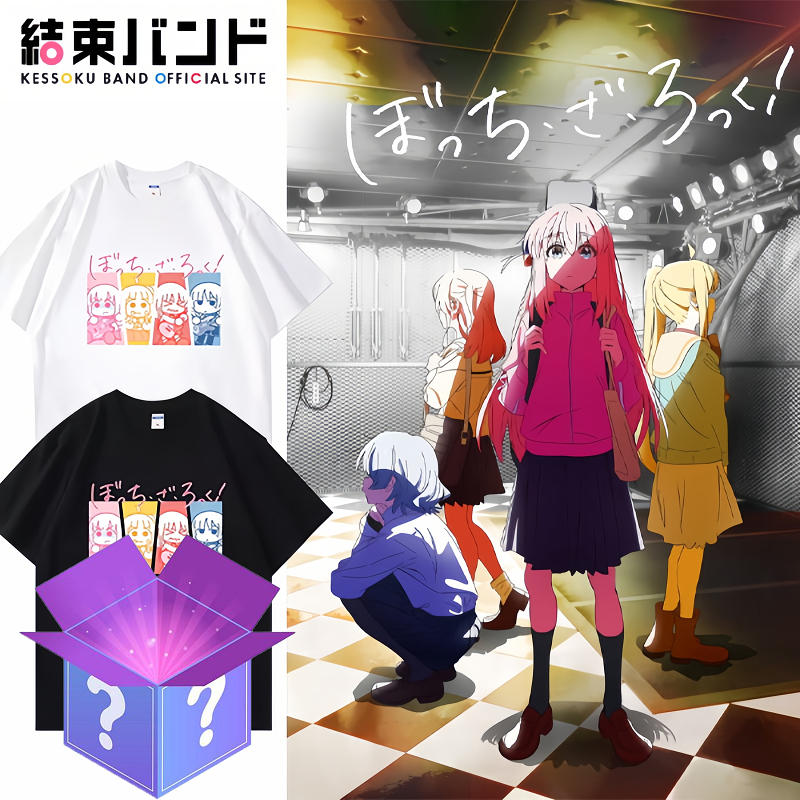 【年終大促】《孤獨搖滾！》（Bocchi the Rock!）原創插畫合作T恤 特價盲盒福袋
