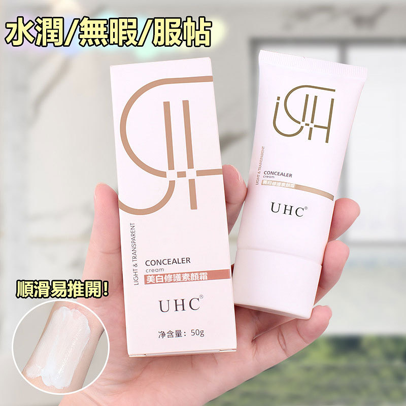 心湄姐推薦！每天花30秒就能保養、防曬、底妝all in one的韓國UHC美白修護霜 ！【防水防汗，24小時持妝】無需化妝輕鬆擁有好氣色