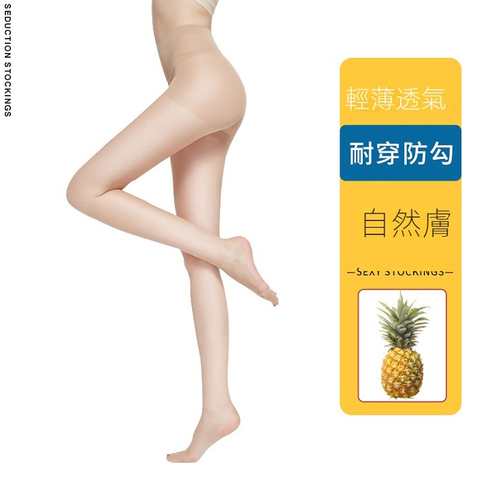 UVカット・美肌ストッキング【特殊繊維素材、紫外線を効果的に遮断し、脚の繊細な肌を保護
