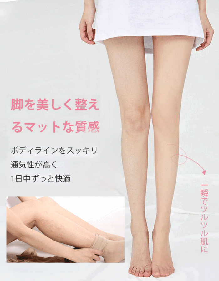 UVカット・美肌ストッキング【特殊繊維素材、紫外線を効果的に遮断し、脚の繊細な肌を保護