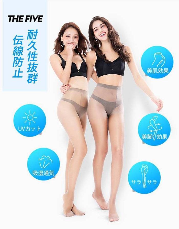 UVカット・美肌ストッキング【特殊繊維素材、紫外線を効果的に遮断し、脚の繊細な肌を保護