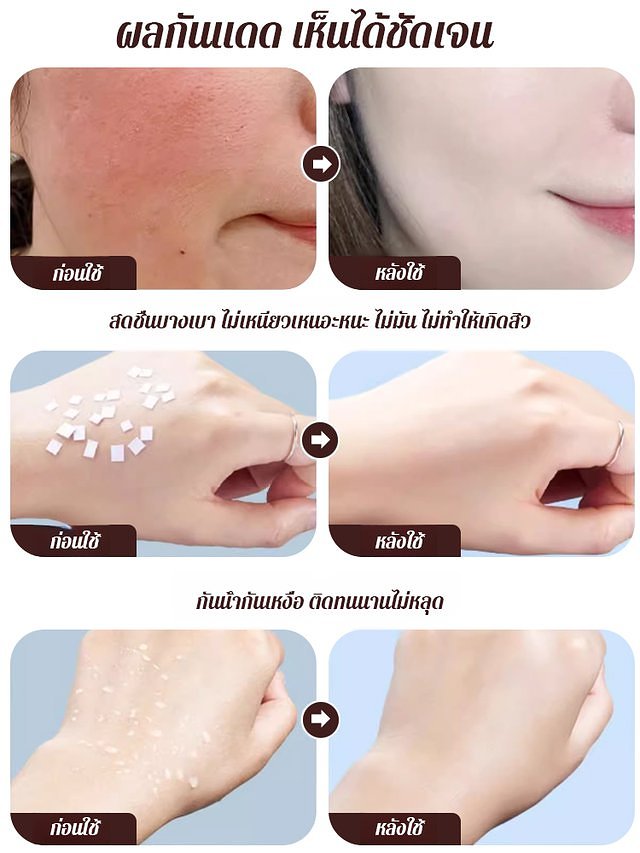 ครีมบีบีกันแดดปกปิดจุดด่างดำสูตรหอยทาก