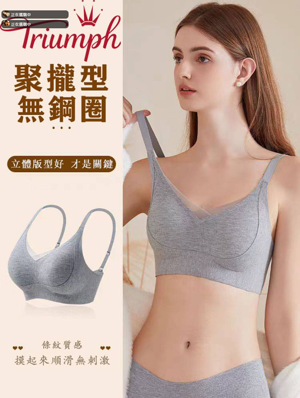 【新品發售 買一送一】7A抗菌雙重逆齡提拉聚攏舒適W型軟支撐防下垂內衣 柔軟親膚 透氣舒適 高彈不勒 新品特惠