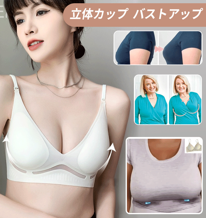【限時搶購】新款無痕小聚蛋  美背小胸聚攏隱形無痕薄款一體吊帶U型露背內衣