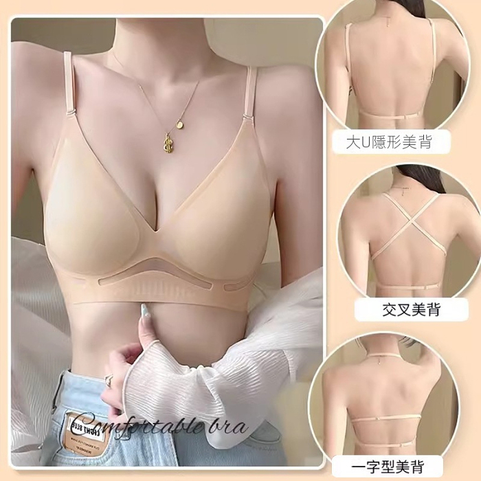 【限時搶購】新款無痕小聚蛋  美背小胸聚攏隱形無痕薄款一體吊帶U型露背內衣