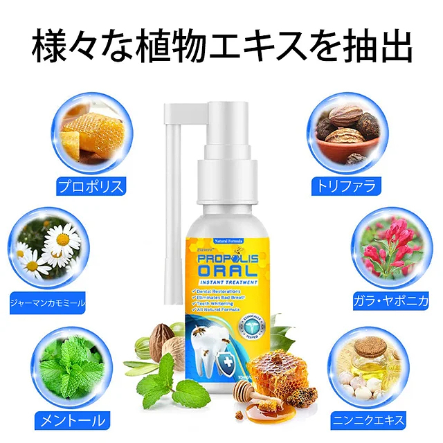 🦷日本齒科醫師協會及👨‍⚕️東大醫學院共同研製【Oralhoe蜂胶口腔护理喷雾】已拯救百萬各類牙齒疼痛、殘缺、不齊、口臭等問題人士✅減輕炎症、美白牙齒、除口臭、恢復牙齦健康💟輕鬆便捷，出門隨身帶🩸促進牙齦再生長，延長牙齒壽命👍輕鬆解決牙裂/牙洞/牙縫/牙垢