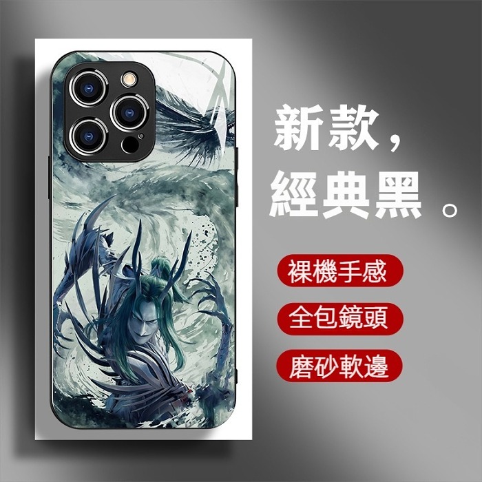 【哪吒之魔童鬧海】液態玻璃手機殼 適用iPhone全系列 哪吒手機殼（新款上市）