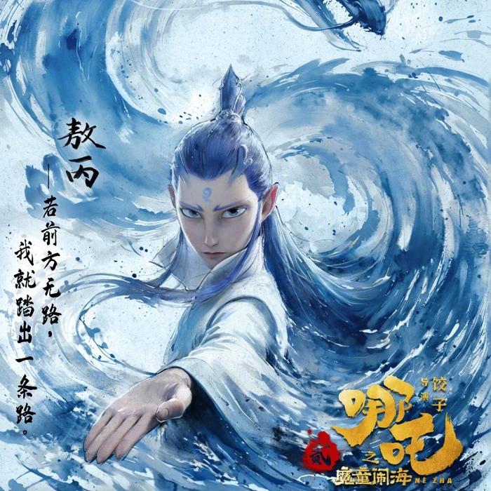 【哪吒之魔童鬧海】液態玻璃手機殼 適用iPhone全系列 哪吒手機殼（新款上市）