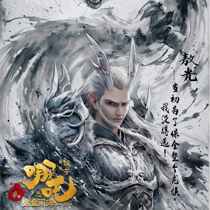 【哪吒之魔童鬧海】液態玻璃手機殼 適用iPhone全系列 哪吒手機殼（新款上市）