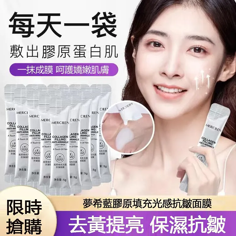日韓熱銷！【膠原抗皺面膜】🥰輕鬆一招，拯救「衰老肌膚」 ✅補水保濕 ✅ 淡化細紋 ✅塗抹式 獨立包裝人老臉先老，淡化皺紋，緊緻煥顏 不要讓滿臉皺紋暴露了你的年齡#法会紋#魚尾紋#細紋！遹通都拜拜
