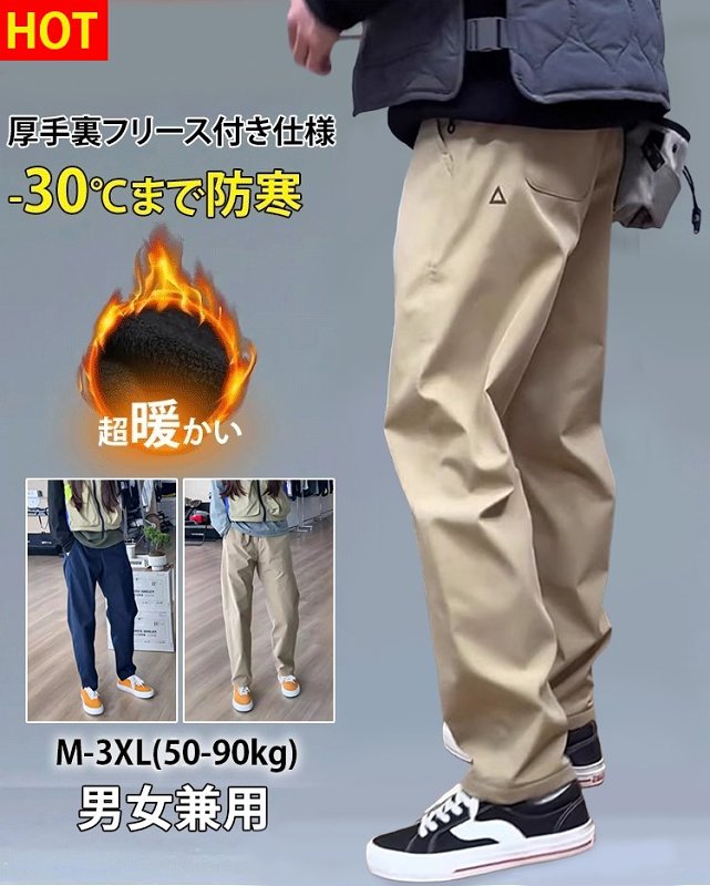 着痩せ裏起毛テーパードパンツ