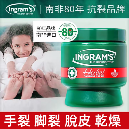 【南非小綠膏】手足皴裂小綠膏保濕補水防凍防乾裂改善粗糙手足皸裂膏