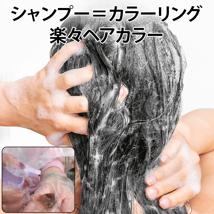 【喺家輕松染發】天然無刺激染色洗發膏