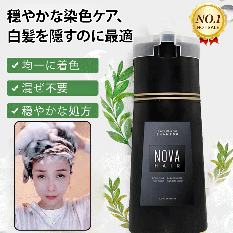 【喺家輕松染發】天然無刺激染色洗發膏