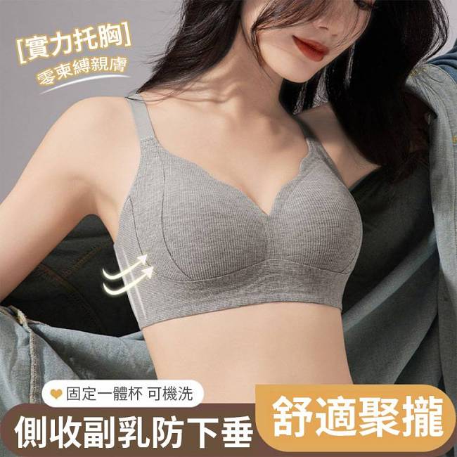 2025新款無鋼圈系列『無痕磨毛提拉內衣』四色可選 隨心搭配,一起度過美麗滿分的蛇年🐾
