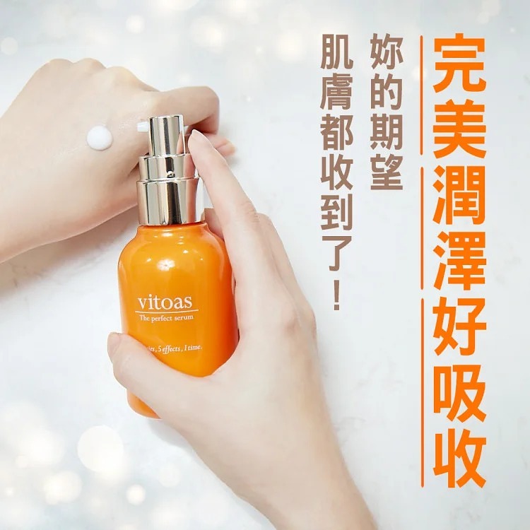 🧡【SUNTORY 三得利】vitoas蜜得絲🧡 多效極妍鎖濕菁華(120ml/瓶)
