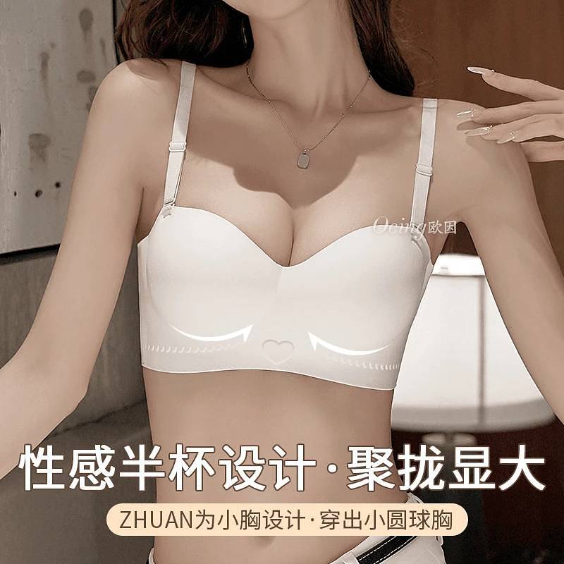 【品牌内衣 热卖款】无痕内衣 聚拢小胸 上托收副乳防下垂 无痕无钢圈