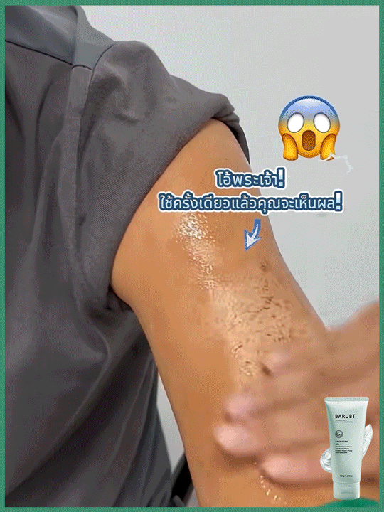 เจลขัดผิว