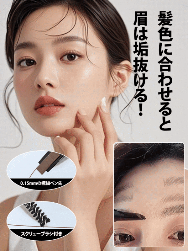 【日韓熱銷50w+ 精細硬芯眉筆】持久不脫色 防汗不暈染 自然立體 根根分明