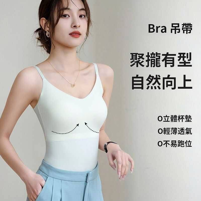 日韓春季單品銷量TOP1🔥✨【冰感雙生肌·無痕吊帶背心】春夏穿搭作弊神器！外穿撩人×內搭隱形，V領殺出天鵝頸，「自備胸墊+收副乳」，從春日疊穿到盛夏單穿的全能王