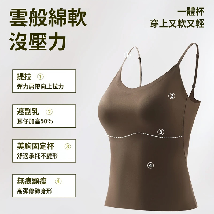 日韓春季單品銷量TOP1🔥✨【冰感雙生肌·無痕吊帶背心】春夏穿搭作弊神器！外穿撩人×內搭隱形，V領殺出天鵝頸，「自備胸墊+收副乳」，從春日疊穿到盛夏單穿的全能王