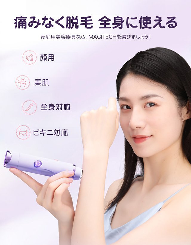 ダブルヘッド脱毛器