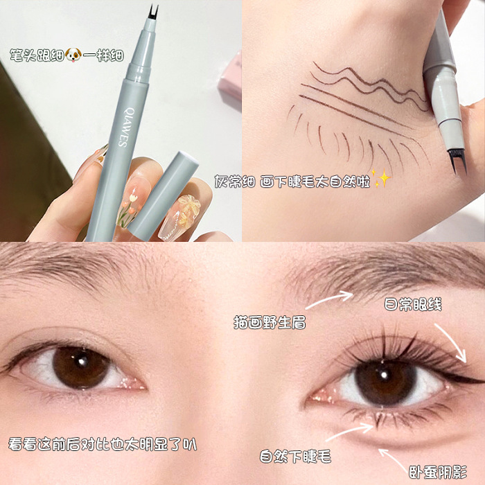 【双爪眼线笔】极细两爪下睫毛眼线笔防水不晕染不脱色化妆新手必备