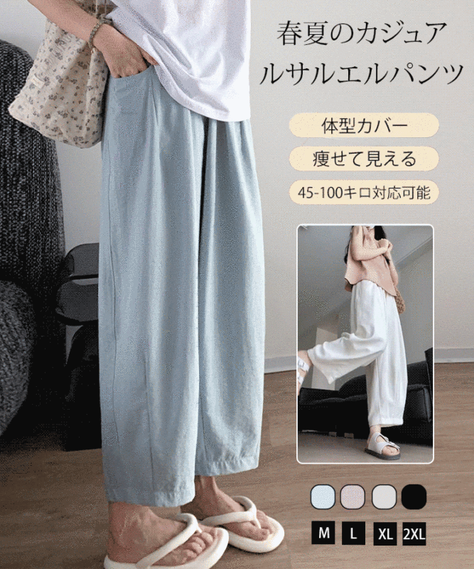 【日本非常受歡迎的棉麻褲】女款高腰錐形褲採用棉麻材質，透氣、親膚、舒適。洗後不褪色，不起球，不起皺！