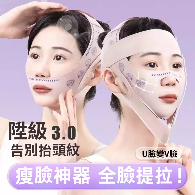 韓國女星都在用的瘦臉神器!5分鐘打造精緻小V臉!輕鬆抗衰,告別雙下巴!醫用級矽膠材質,輕盈透氣,全天配戴無負擔