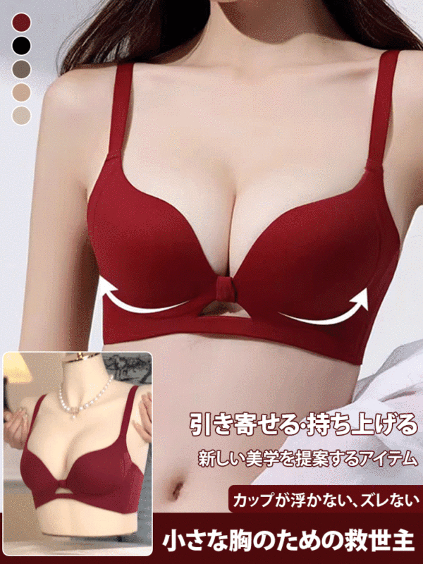 【熱賣款 買一送一 買二送二】 聚攏小胸 上託收副乳防下垂 無痕無鋼圈