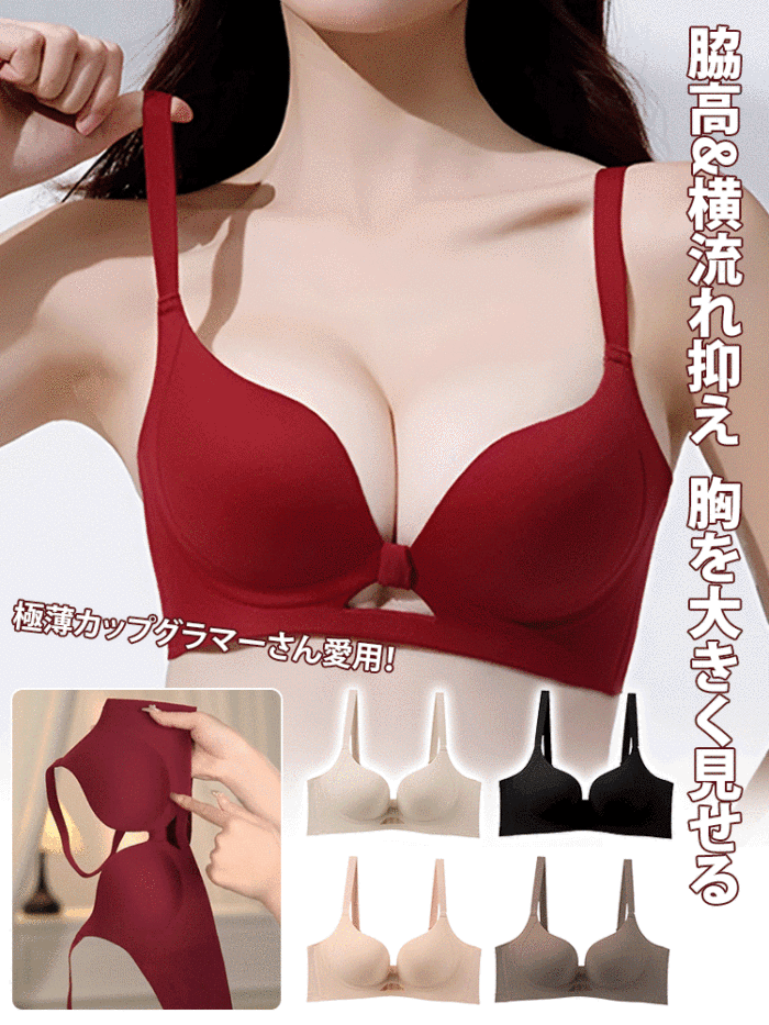 【熱賣款 買一送一 買二送二】 聚攏小胸 上託收副乳防下垂 無痕無鋼圈