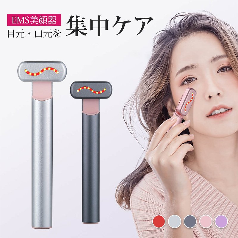 【日本銷量最高EMS美顔器】💆‍♀️日本PMDA認證美顔器 #ヤーマン #輕鬆提拉，去除眼紋、皺紋、緊緻肌膚