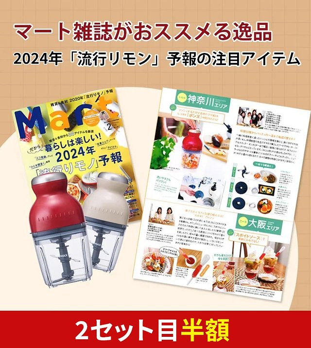 【日本樂天銷量NO.1】多機能電動フードプロセッサー