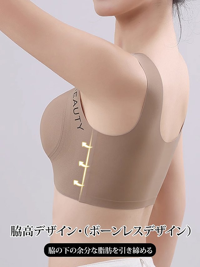 【市售第一 / 限時搶購 / 買一送一】品牌內衣，專為中大胸型姊妹設計「大胸顯小」無痕內衣 -5KG視覺顯瘦👏