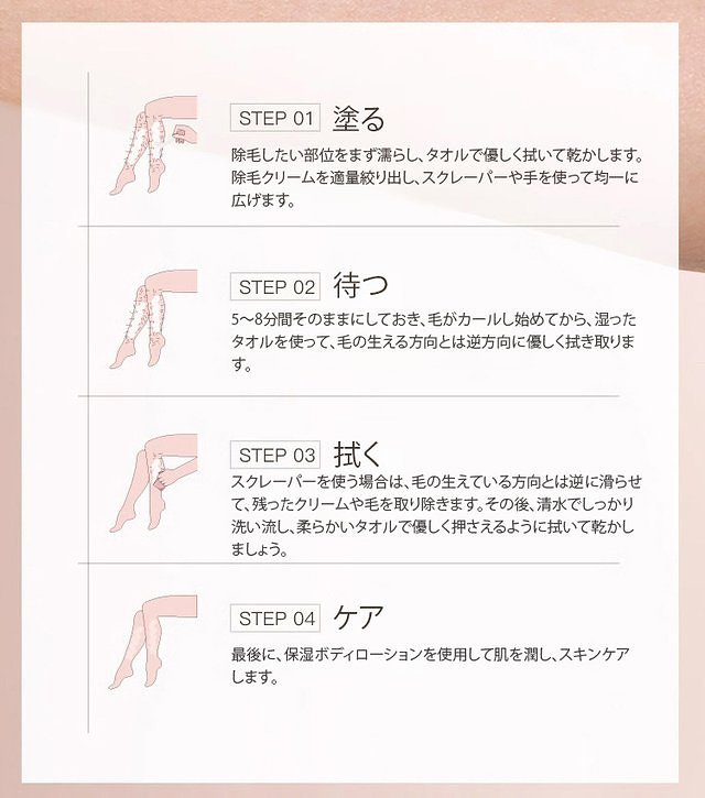 【男女兼用】マイルド補修除毛クリーム
