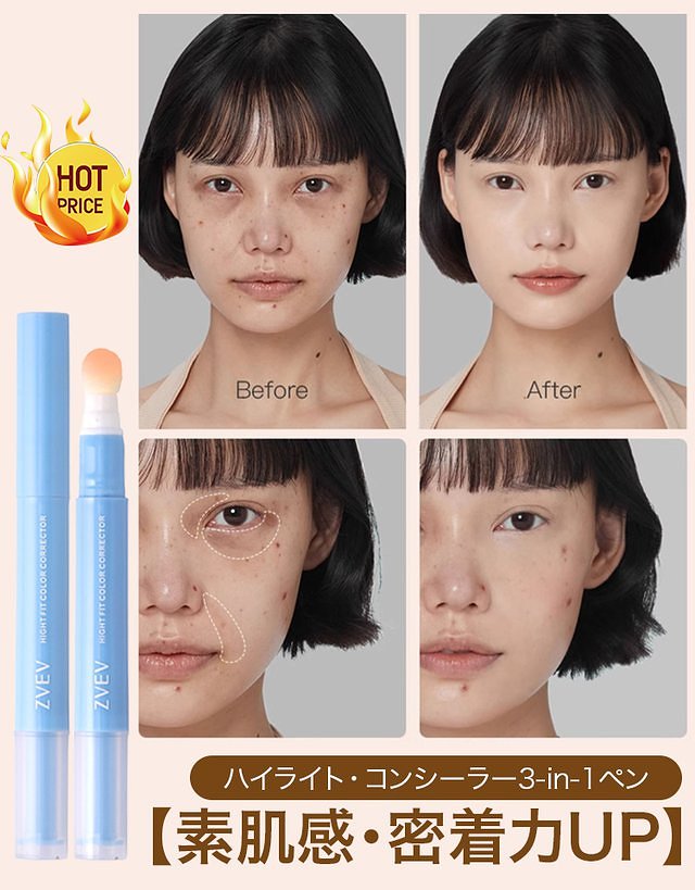 【素肌感・密着力UP】IU/秀智御用彩妝師最新遮瑕筆力作！打造完美妝容超迅速！耐水耐油，續航能力極佳！✅自然、透明、高遮蓋力！ 30秒輕鬆上妝，幹乾淨淨不髒手~