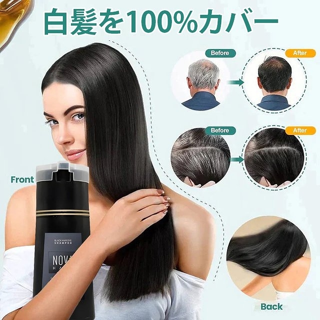 【自宅で楽々カラーリング】天然無刺激カラーリングシャンプー