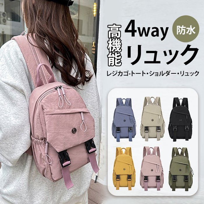 北川景子も大好きなバックパック、軽くて大容量、防水、防犯機能付き。お得なオファーは残りわずか50個です！