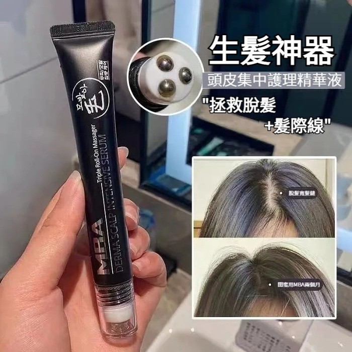 韓國正品MBA滾珠防脫生髮液，生髮增密神器，讓頭髮生長增速40%！濃密度提升2倍！韓國超夯，拯救脫髮+髮際線，天然溫和草本，護理頭皮喚醒毛囊，強韌髮根，不刺激頭皮！無副作用 男女可用
