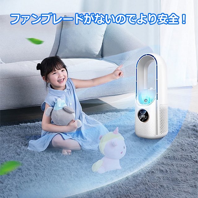 羽かし扇風機、3秒で20 °C下がる。加湿・浄化、静音仕様、7日間、わずか0.8kwh。