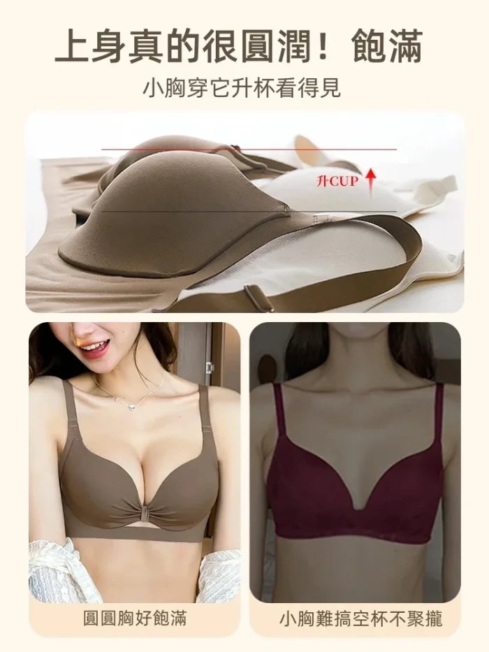 【新品發售 買一送一】聚攏小胸顯大2026新款無鋼圈無痕內衣收副乳防下垂性感文胸