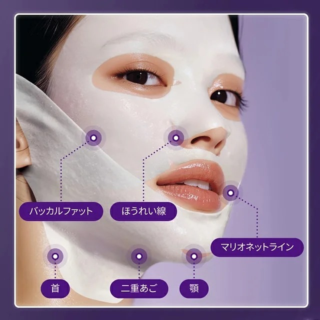 【日韓明星力薦】二重あごを解消する9番シートマスク