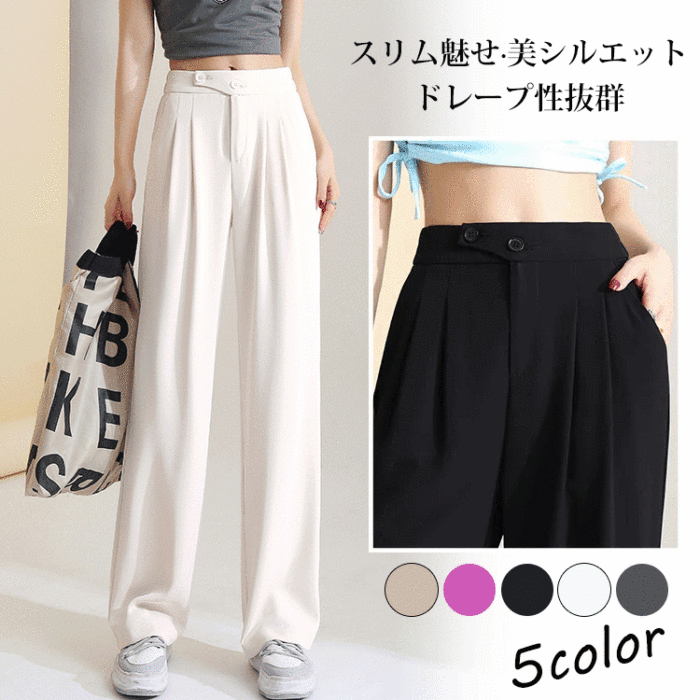 「人気のアイテム」#ストレートパンツ 爽やかで通気性抜群#痩せて脚長効果