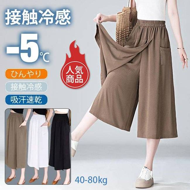 8分丈ガウチョパンツ