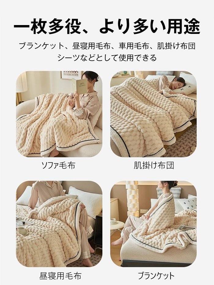コーラルフリース両面ブランケット 😄アップグレードした厚手生地は、きめ細かくて柔らかい。