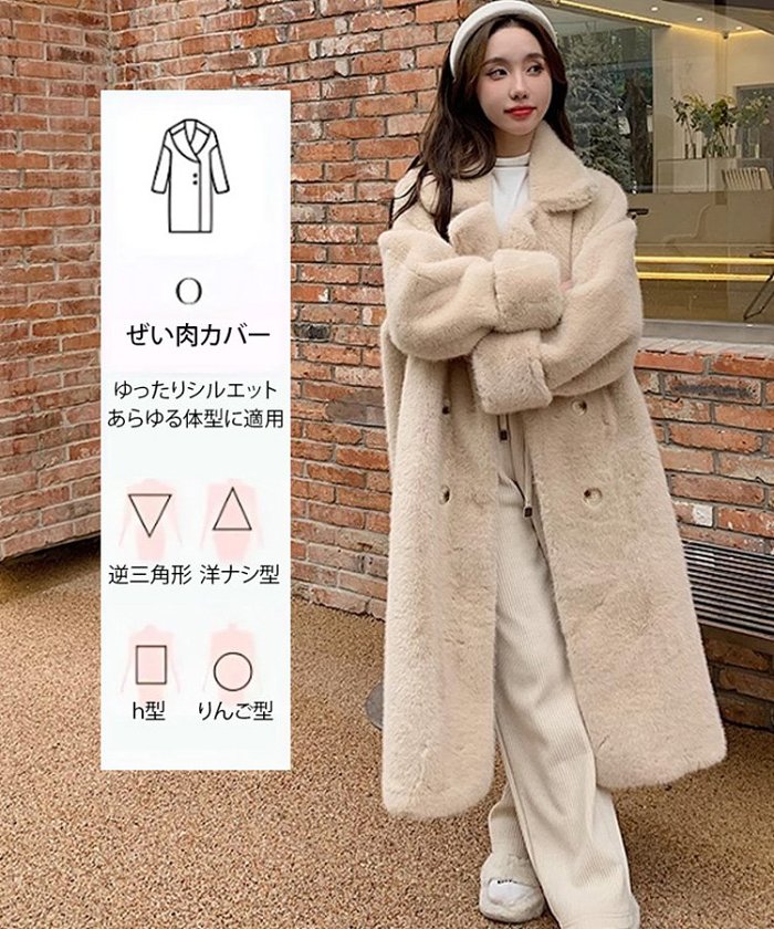 エコファー厚手ロングコート