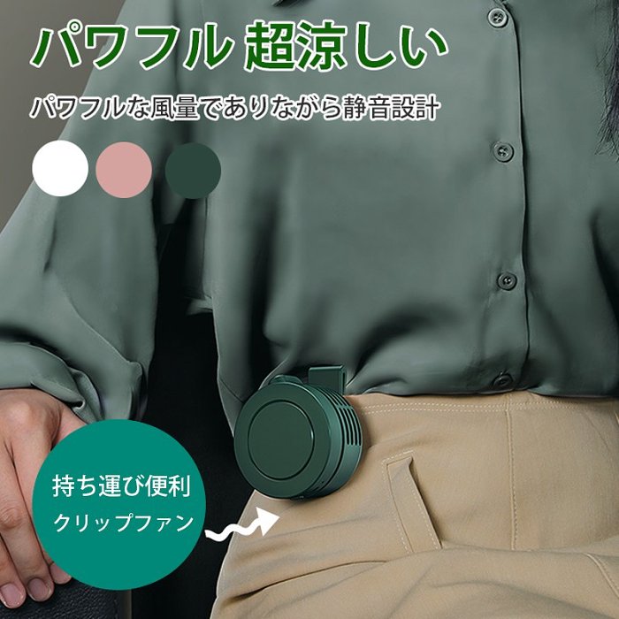【24小時長續航涼爽】🌞便攜迷你小風扇🌞炎炎夏日幫你3秒冷卻！