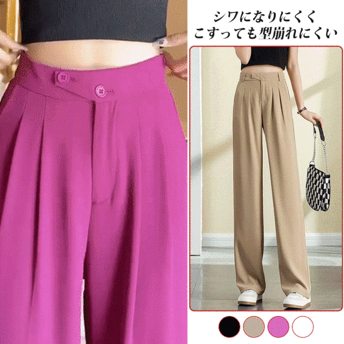 「人気のアイテム」#ストレートパンツ 爽やかで通気性抜群#痩せて脚長効果