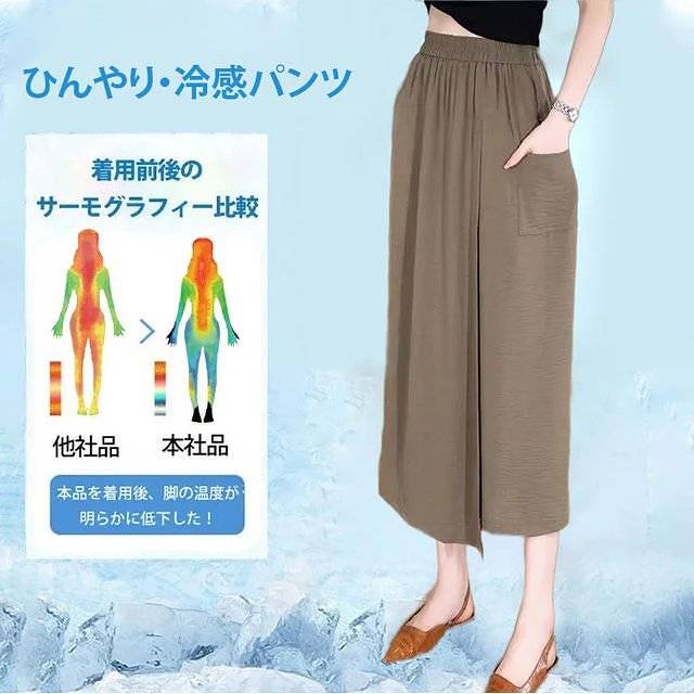 ８分丈ガウチョパンツ