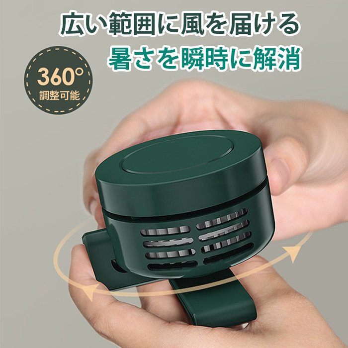 【24小時長續航涼爽】🌞便攜迷你小風扇🌞炎炎夏日幫你3秒冷卻！